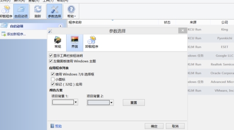 Uninstall Tool软件图片6