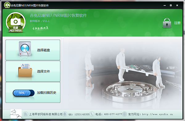 赤兔尼康NEF/NRW图片恢复软件图片