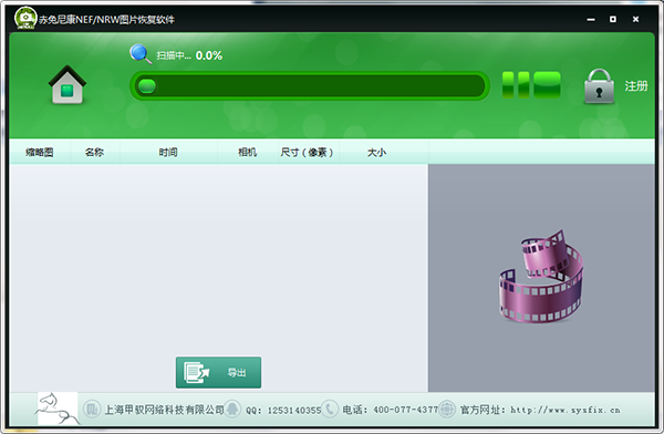 赤兔尼康NEF/NRW图片恢复软件图片