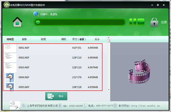 赤兔尼康NEF/NRW图片恢复软件图片