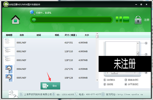 赤兔尼康NEF/NRW图片恢复软件图片