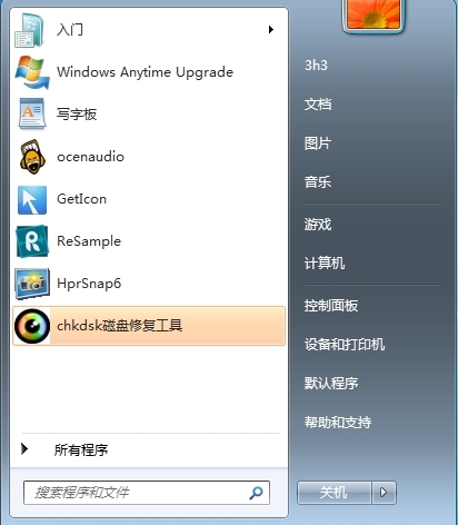 CHKDSK修复损坏文件
