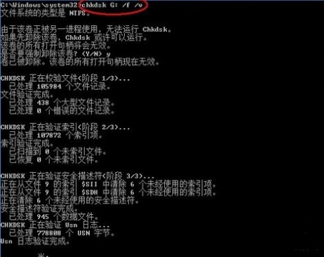 CHKDSK使用说明图3