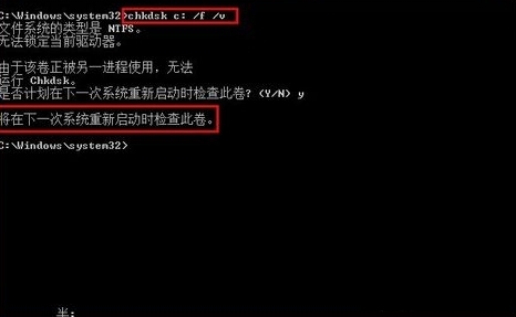 CHKDSK使用说明图4