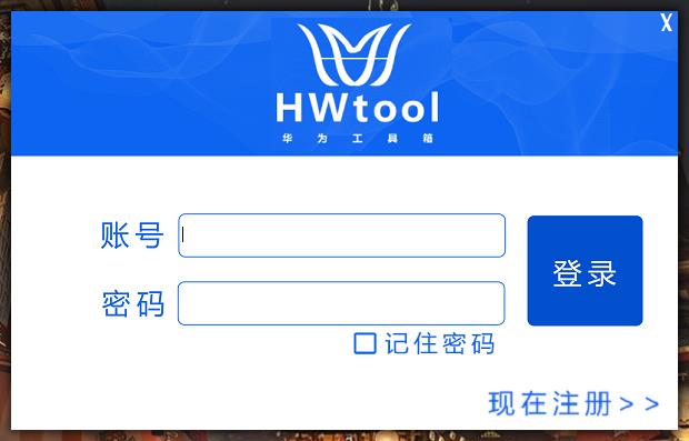 hwtool华为工具箱图片