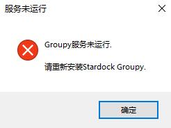groupy软件截图2