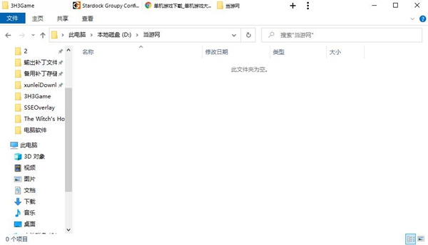 groupy截图2