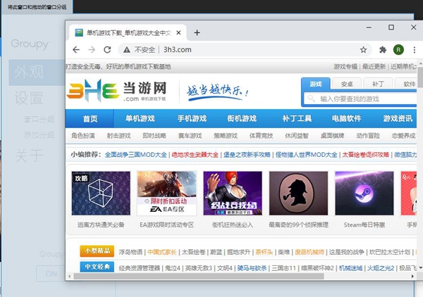 groupy截图1