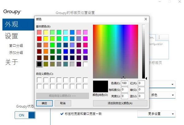 StarDock Groupy截图2