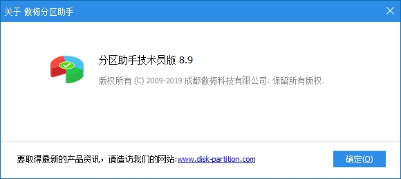 傲梅分区助手技术员版图片1