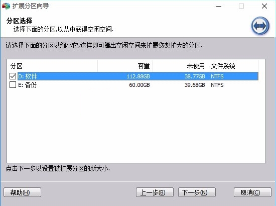傲梅分区助手技术员版图片4