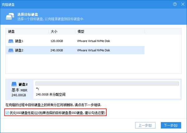 傲梅分区助手软件截图3