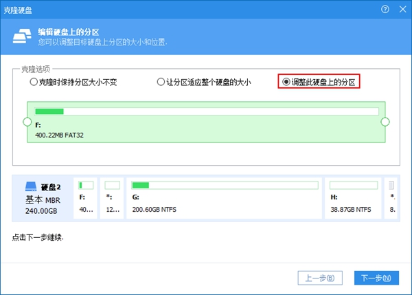 傲梅分区助手软件截图6