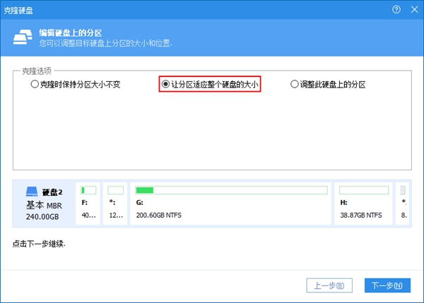 傲梅分区助手软件截图5