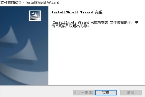 东师理想文件传输助手图片2