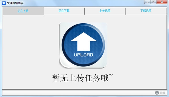 东师理想文件传输助手图片1