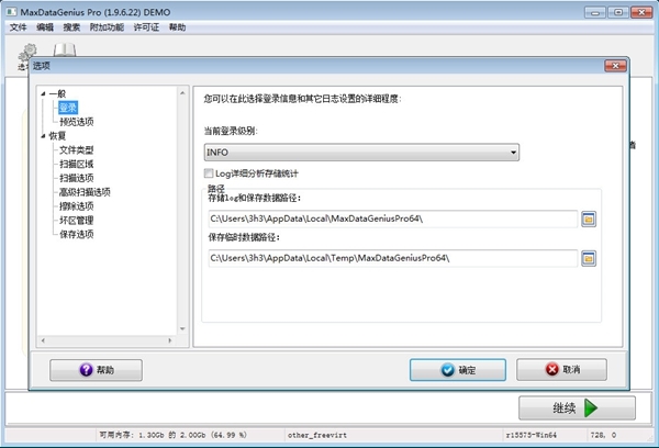 MaxDataGenius Pro图片2