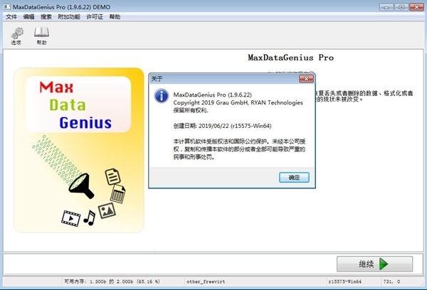MaxDataGenius Pro图片3