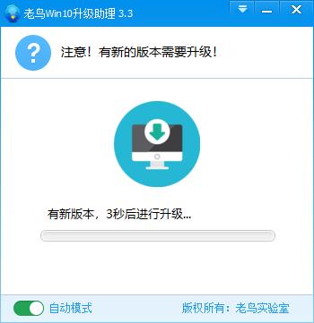 微软升级助手图片