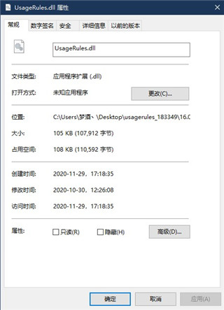 UsageRules.dll图片