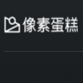 像素蛋糕 电脑版v6.0.10-22