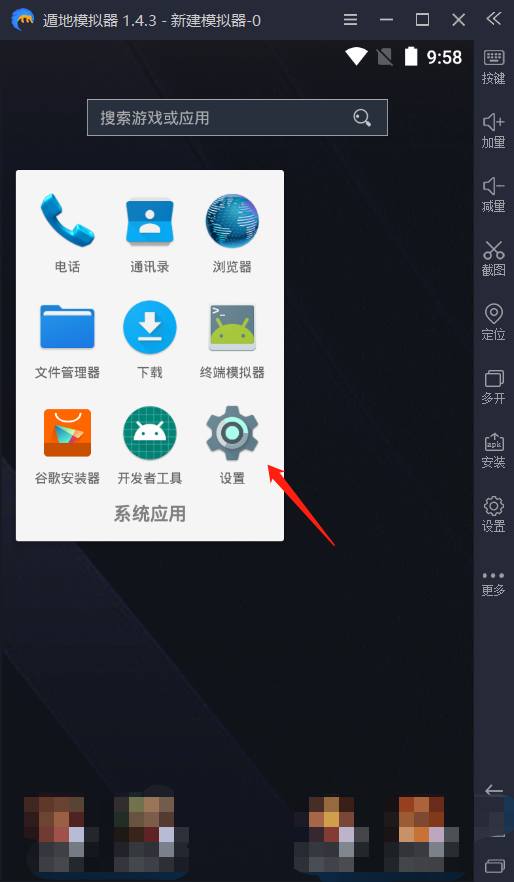 遁地模拟器图片12