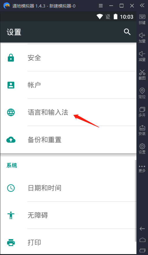 遁地模拟器图片22