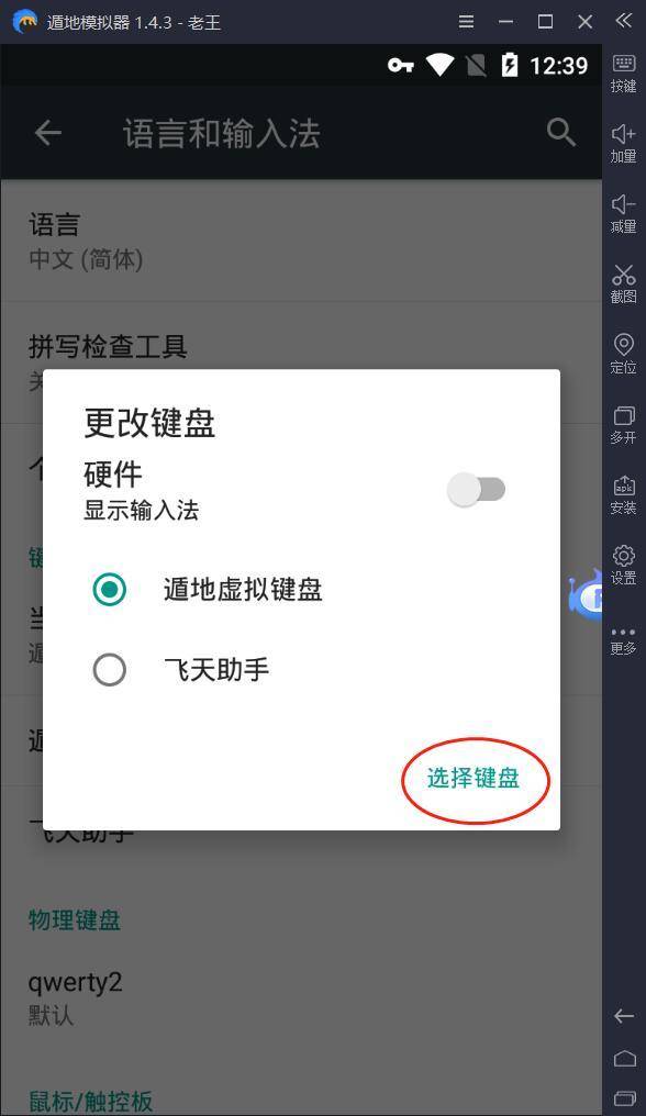 遁地模拟器图片