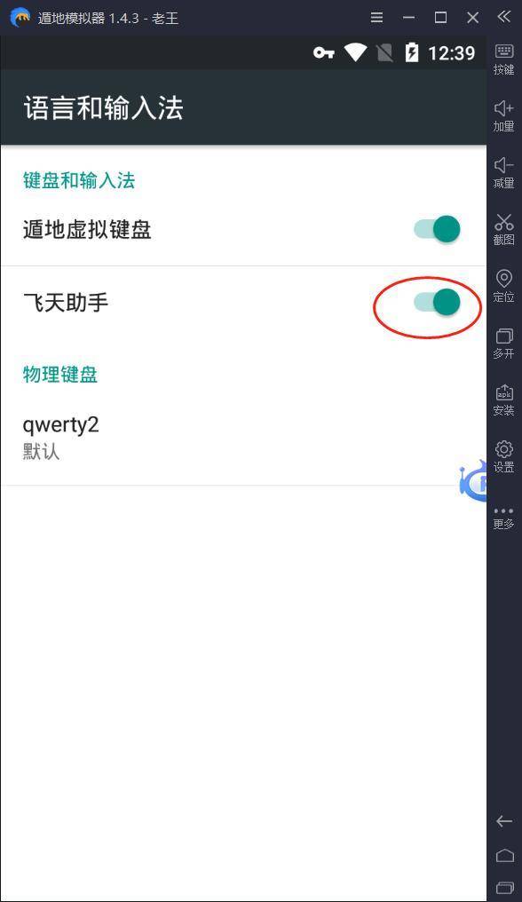 遁地模拟器图片23