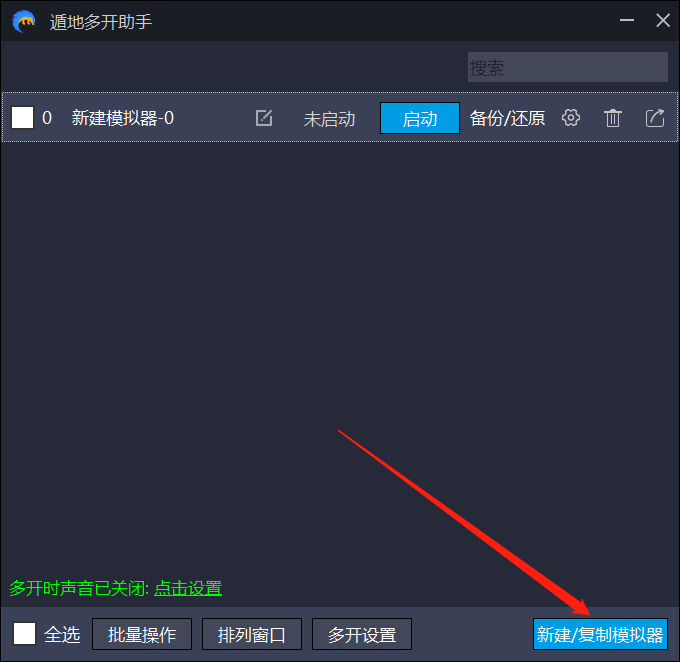 遁地模拟器图片