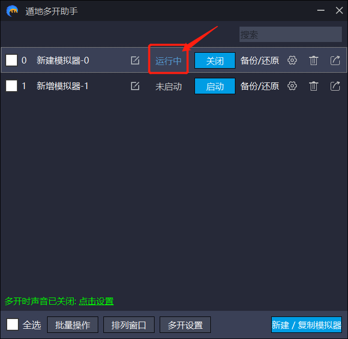 遁地模拟器图片