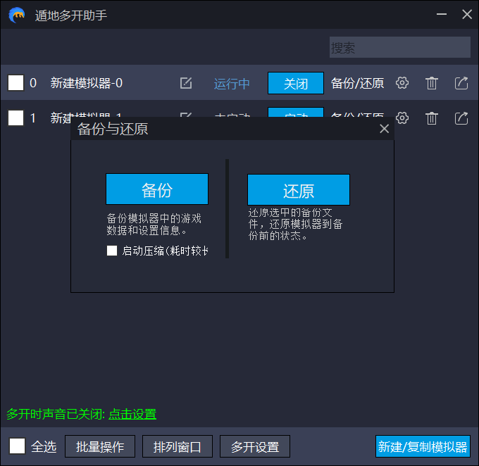 遁地模拟器图片