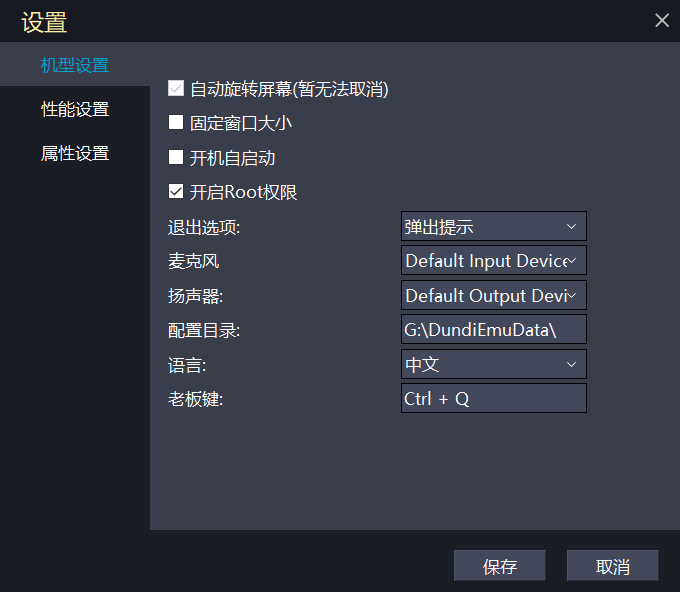 遁地模拟器图片7
