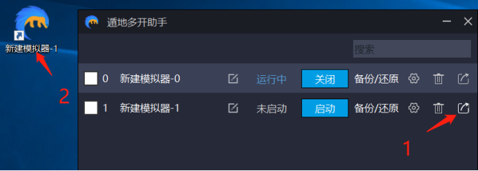 遁地模拟器图片6