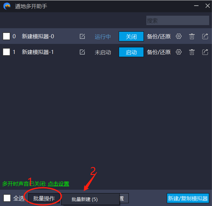 遁地模拟器图片2