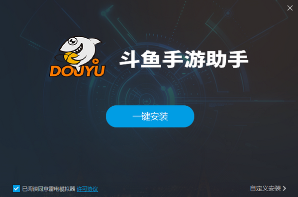 雷电模拟器斗鱼版图片2