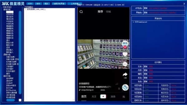 微星智控软件图片4