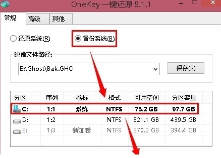 onekey软件图片2
