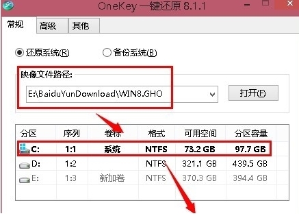 onekey软件图片1