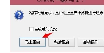 onekey软件图片4