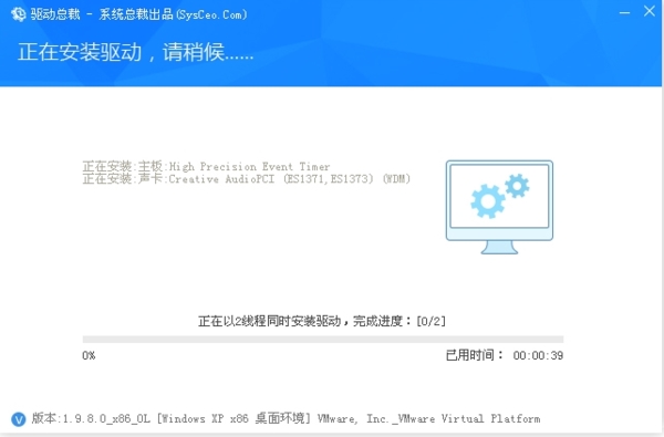 驱动总裁离线版图片