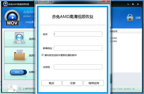 赤兔AMD高清视频恢复软件图