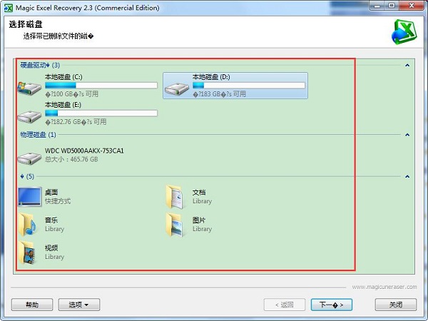 excelrecovery软件图片2