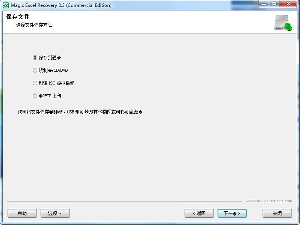 excelrecovery软件图片7