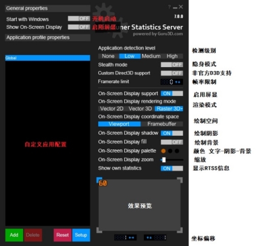 rtss锁帧软件设置图片