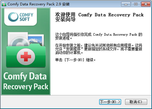 Comfy Data Recovery截图