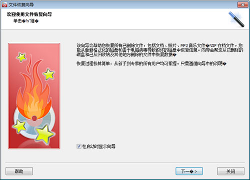 Comfy Data Recovery截图