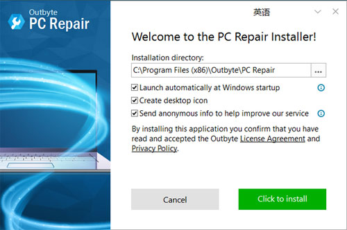 PC Repair截图2