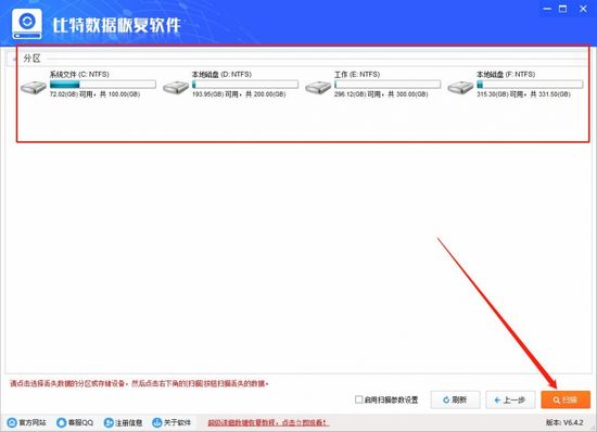 比特索尼MP4视频恢复软件
