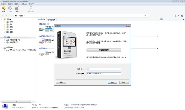 Hetman Data Recovery pack破解版图